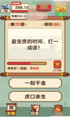 成语大字版截图
