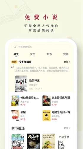 日照小说安卓版截图