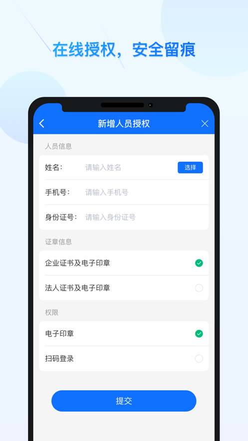 公采易通截图