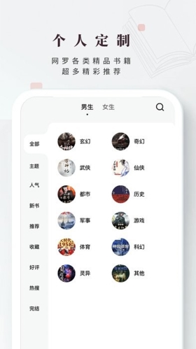 日照小说安卓版截图