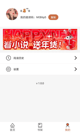 九狐免费小说APP手机版