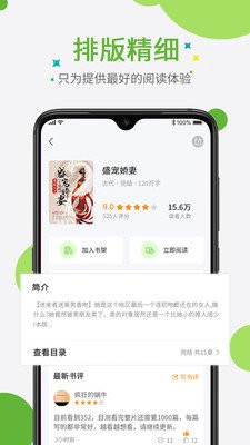 奇点小说APP