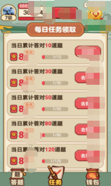 成语大字版截图