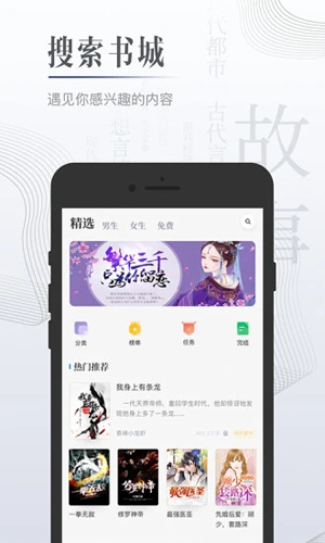 黑岩小说APP