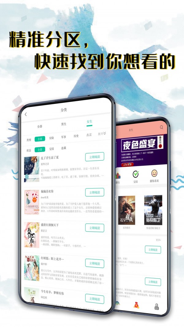 荔枝小说 V1.7.6 安卓版