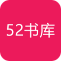 52书库小说安卓版