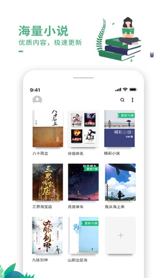 爱看书旧版 V4.0.0 安卓版