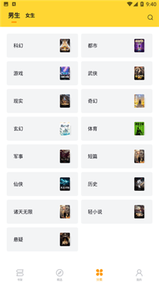 锤子小说最新版本截图