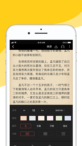 阅扑阅读最新版APP截图