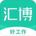 汇博招聘