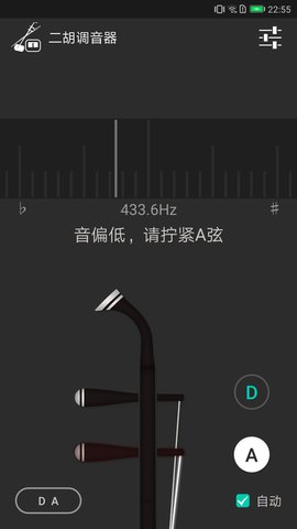 小鹿二胡调音器