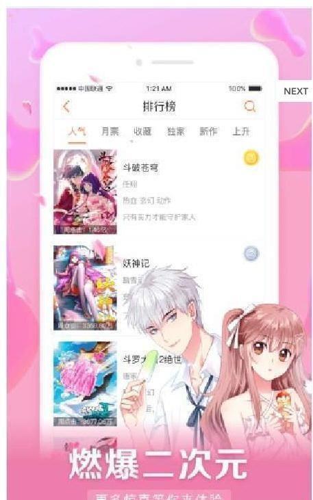 白马吧漫画破解版