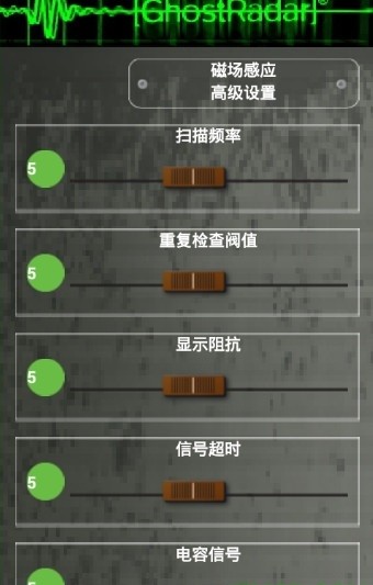 灵魂探测器中文版安卓