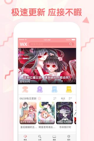 汗汗漫画韩国漫画破解版