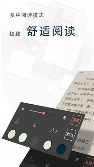 海棠书屋自由的小说阅读器新版下载 v1.1.9 安卓版