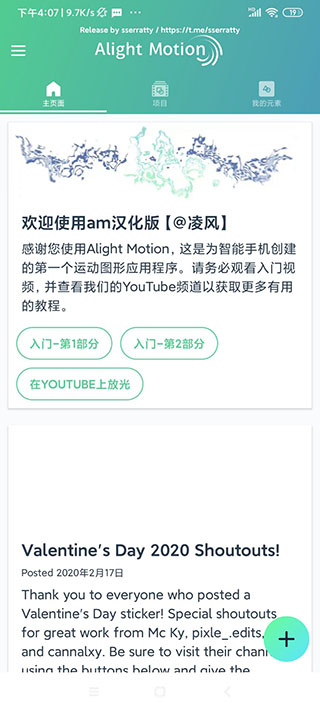 alightmotion最新版