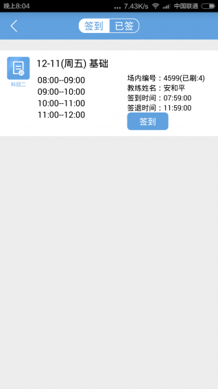 学车不截图