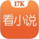 17k小说最新版