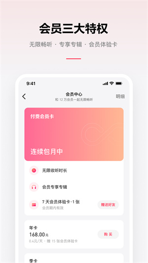 微信听书免费版下载 v1.0.50 安卓版