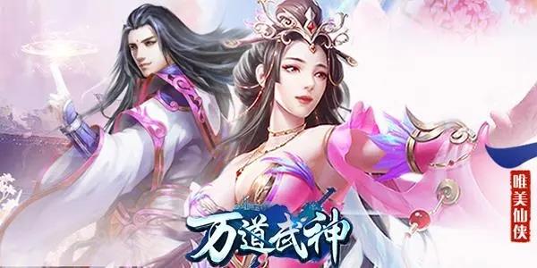 武神手游