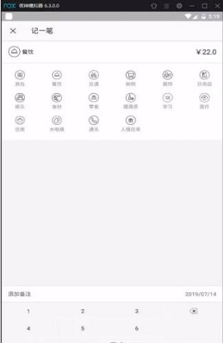 飞博管家截图