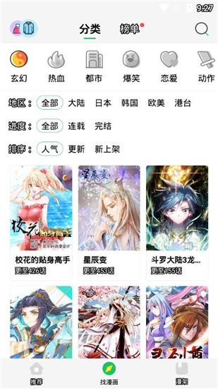 嘀哩漫画免费版