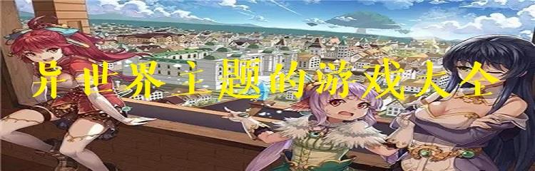 异世界