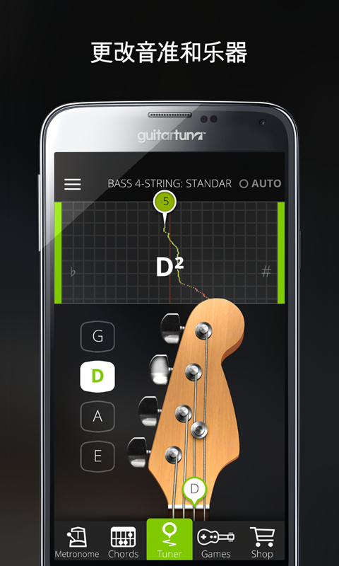 guitartuna吉他调音器破解版下载
