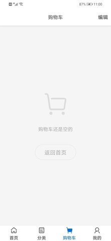 西安锁艺人商城截图