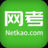 网考网题库