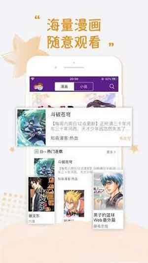 鲍鱼漫画6.0.1版本