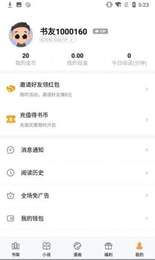 闪爵小说网apk