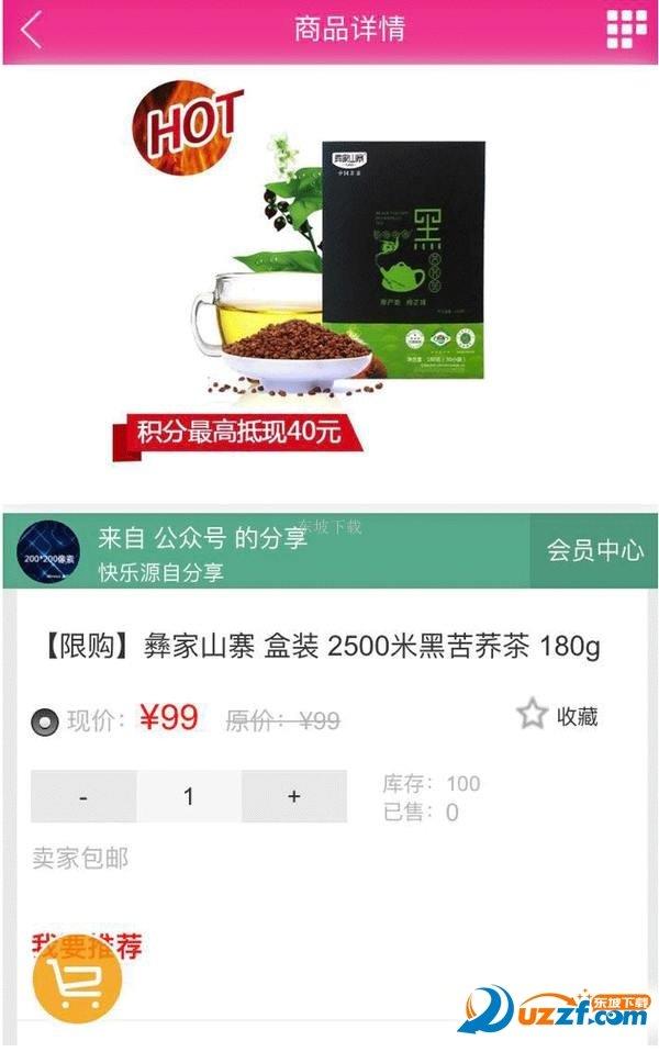 笨返商城截图