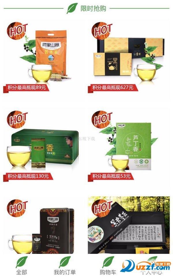 笨返商城截图