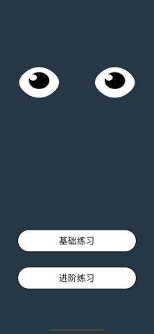 Ibright 护眼