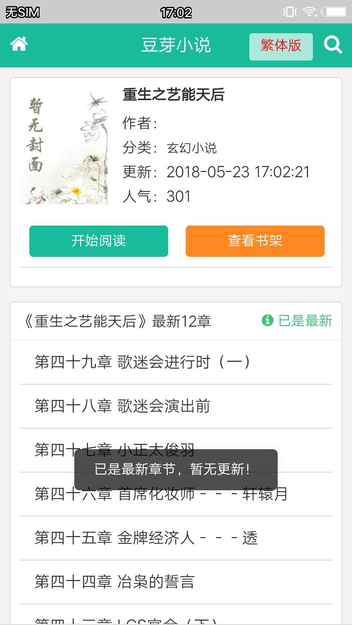 豆芽小说网