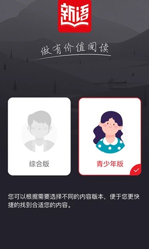 新语听书APP