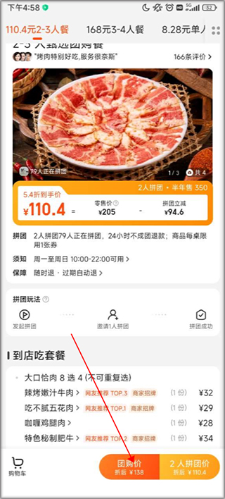美团管家商家版下载