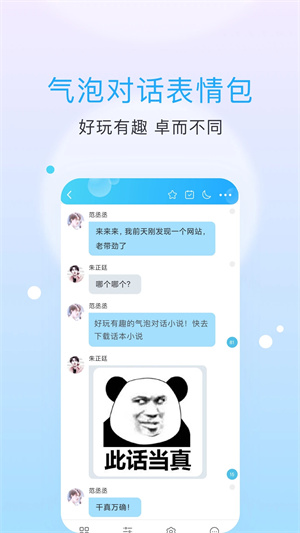 话本小说下载 v6.37.0 安卓版