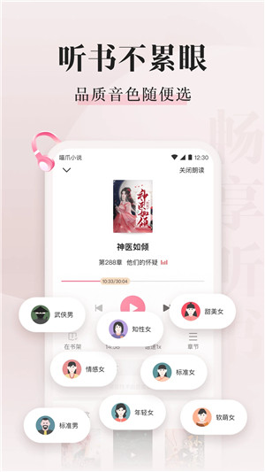 喵爪小说下载 v4.3.8.2 安卓吧