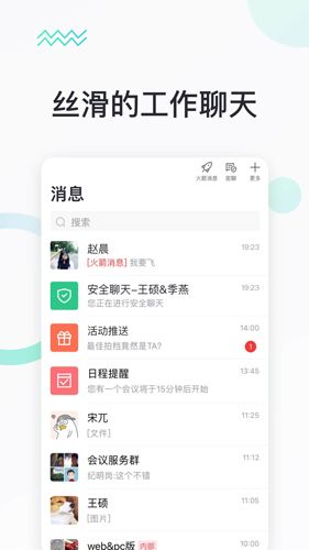 快马办公截图