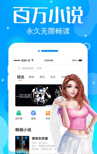 追言小说 V3.7.1 安卓版