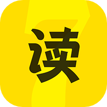 七读小说APP免费下载 v5.2.1 安卓版