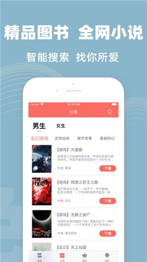 六点半小说 v1.0 安卓版