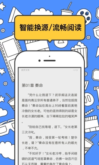 坏坏猫小说APP V1.5.0.5 安卓老版本