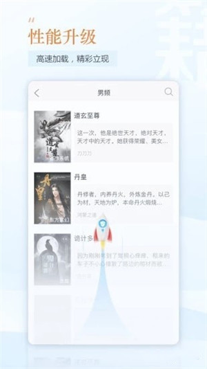 鱼悦追书免费版下载 v1.9.8 最新版