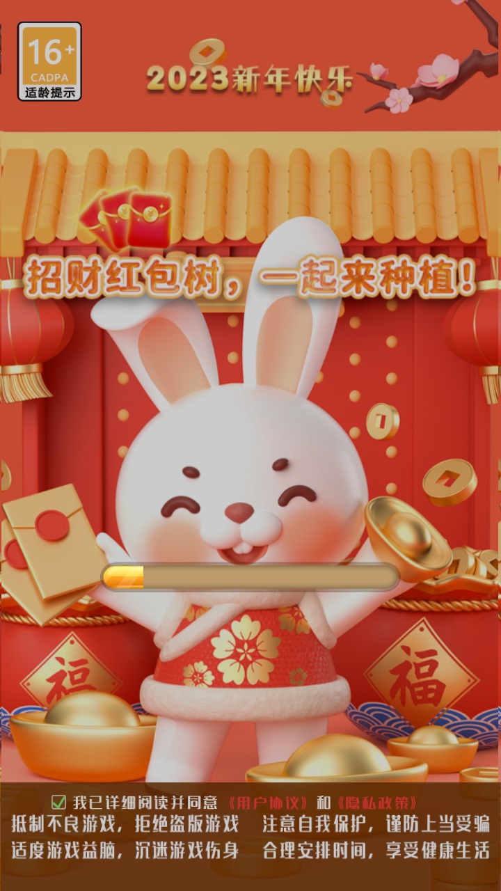 转转得宝截图