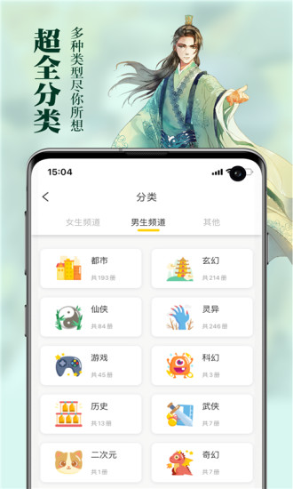 周周阅读 V1.1.0 安卓版