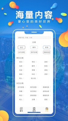 青柠小说阅读器最新APP版下载 v1.0.3 安卓版