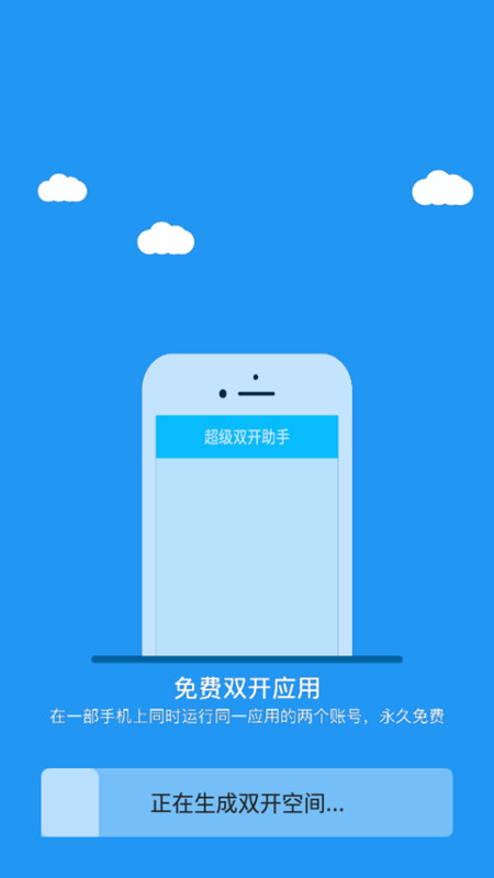 冷颜双开4.0框架下载